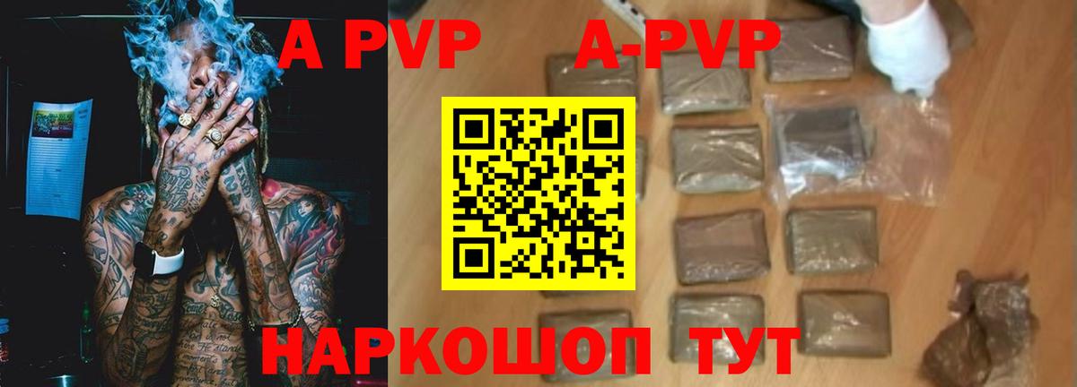 A-PVP Соль  A PVP СК КРИС  Нальчик  A-PVP СК  Вход с VPN 