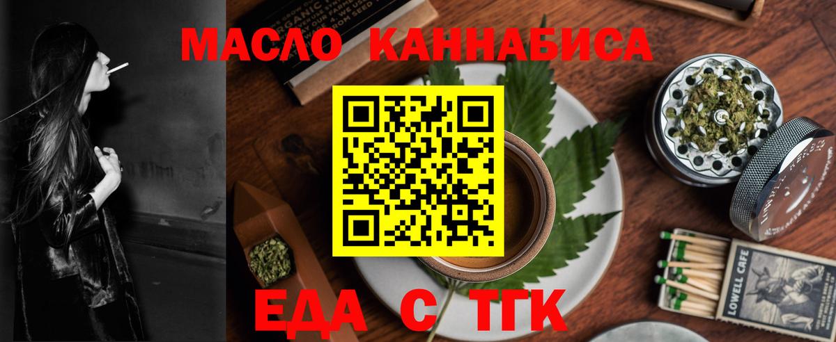 Нальчик  Еда ТГК марихуана  Вход с VPN 