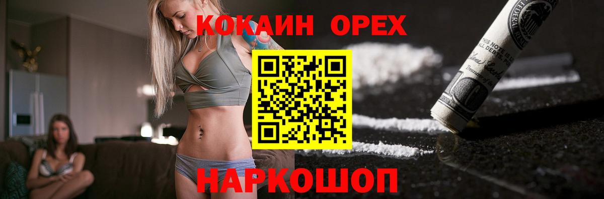 Нальчик  COCAIN Fish Scale  КОКАИН VHQ  Cocaine  Вход с VPN 