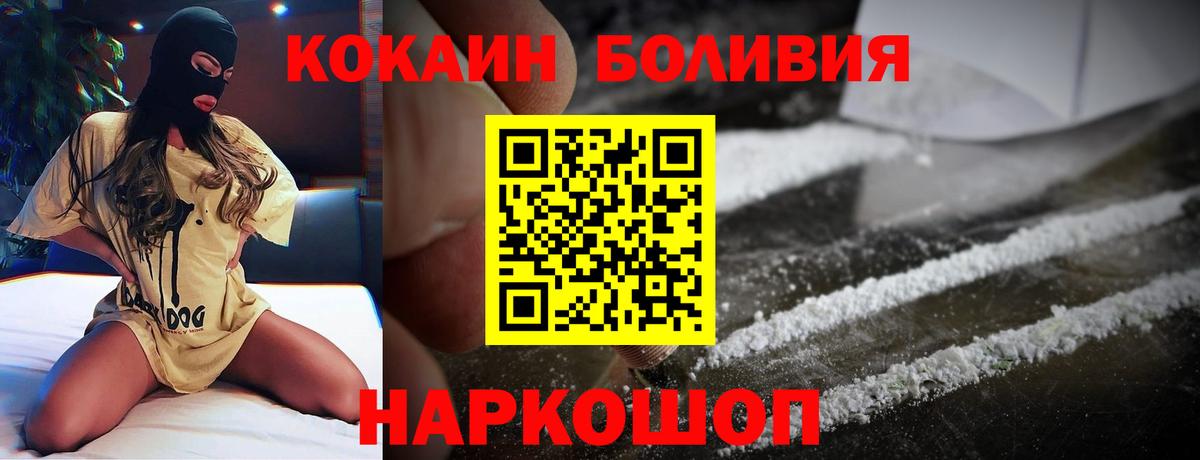 Кокаин 98% Нальчик