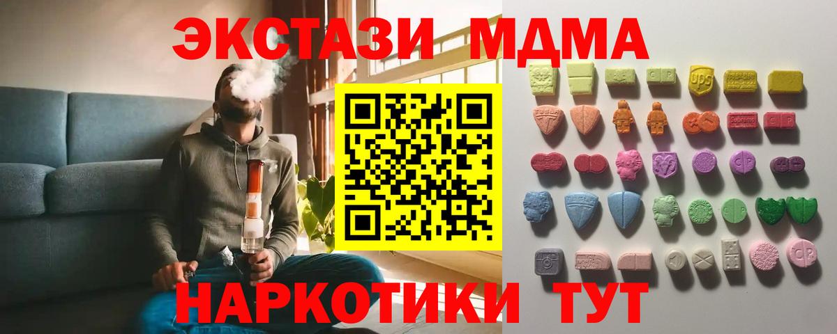 ЭКСТАЗИ VHQ  Вход с VPN  Нальчик  Ecstasy Дубай 