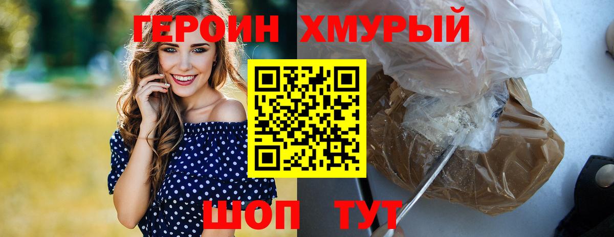 ГЕРОИН  Героин афганец  Вход с VPN  Нальчик 