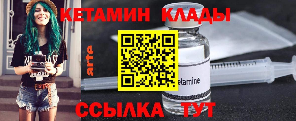 Нальчик  КЕТАМИН ketamine  Вход с VPN  КЕТАМИН ketamine 