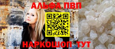 альфа пвп VHQ Бузулук
