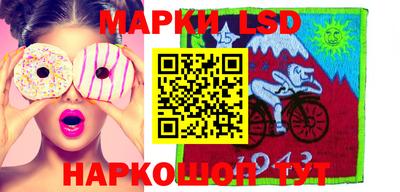 марки lsd Будённовск