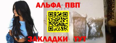 альфа пвп VHQ Бузулук