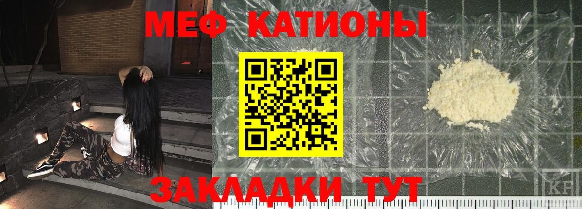 Меф мука Нальчик