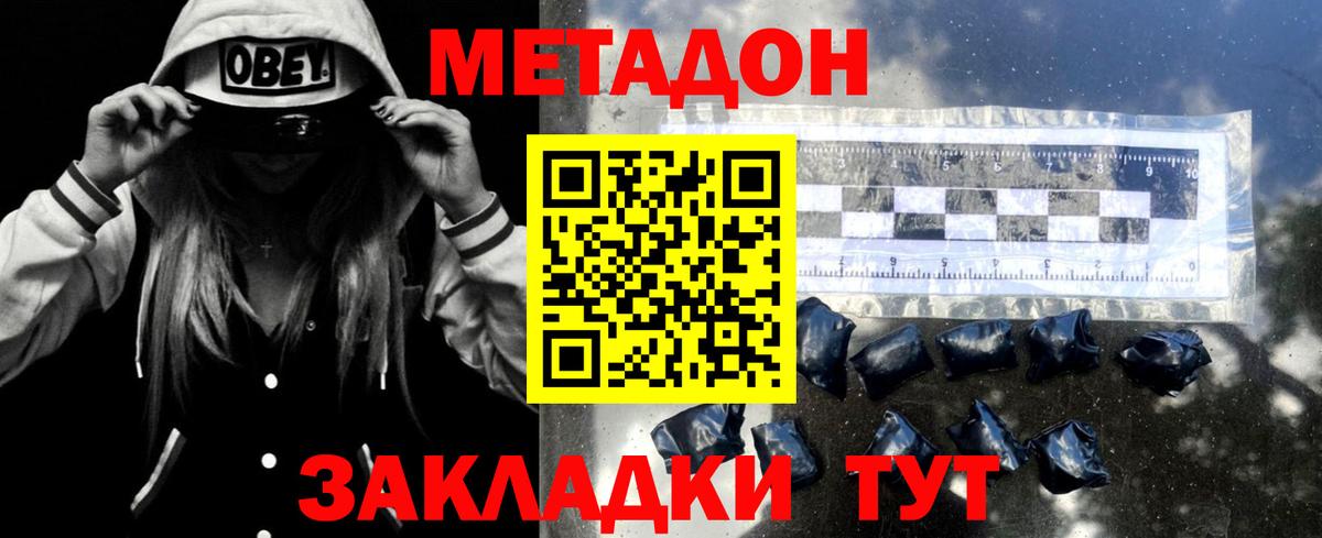 Нальчик  МЕТАДОН VHQ  Вход с VPN  МЕТАДОН VHQ 