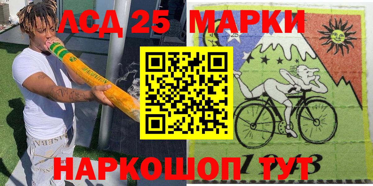 Марки NBOMe 1,5мг Нальчик