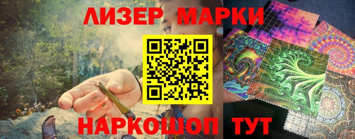 Нальчик  Наркотические марки 1500мкг  Вход с VPN  Наркотические марки 1500мкг 