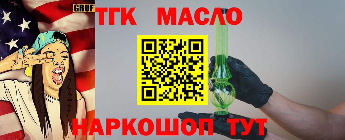 ТГК гашишное масло  Вход с VPN  Нальчик  Дистиллят ТГК вейп с тгк 