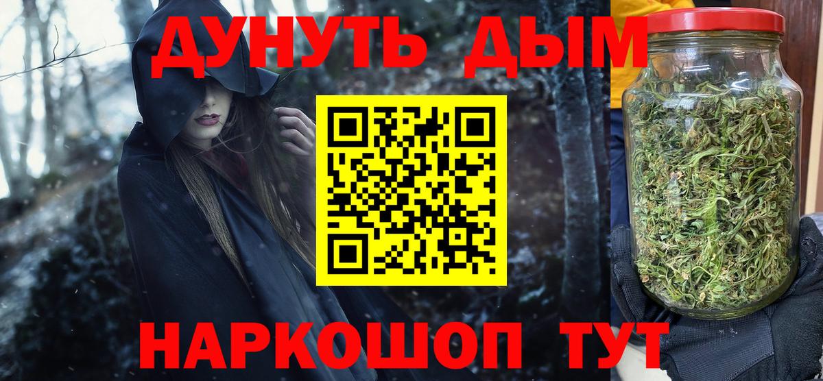 Канабис Ganja  Шишки марихуана ГИДРОПОН  Бошки Шишки Amnesia  Вход с VPN  Нальчик 